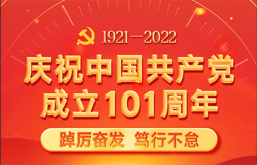 1656638654921995.jpg 祖國(guó)成立101周年.jpg